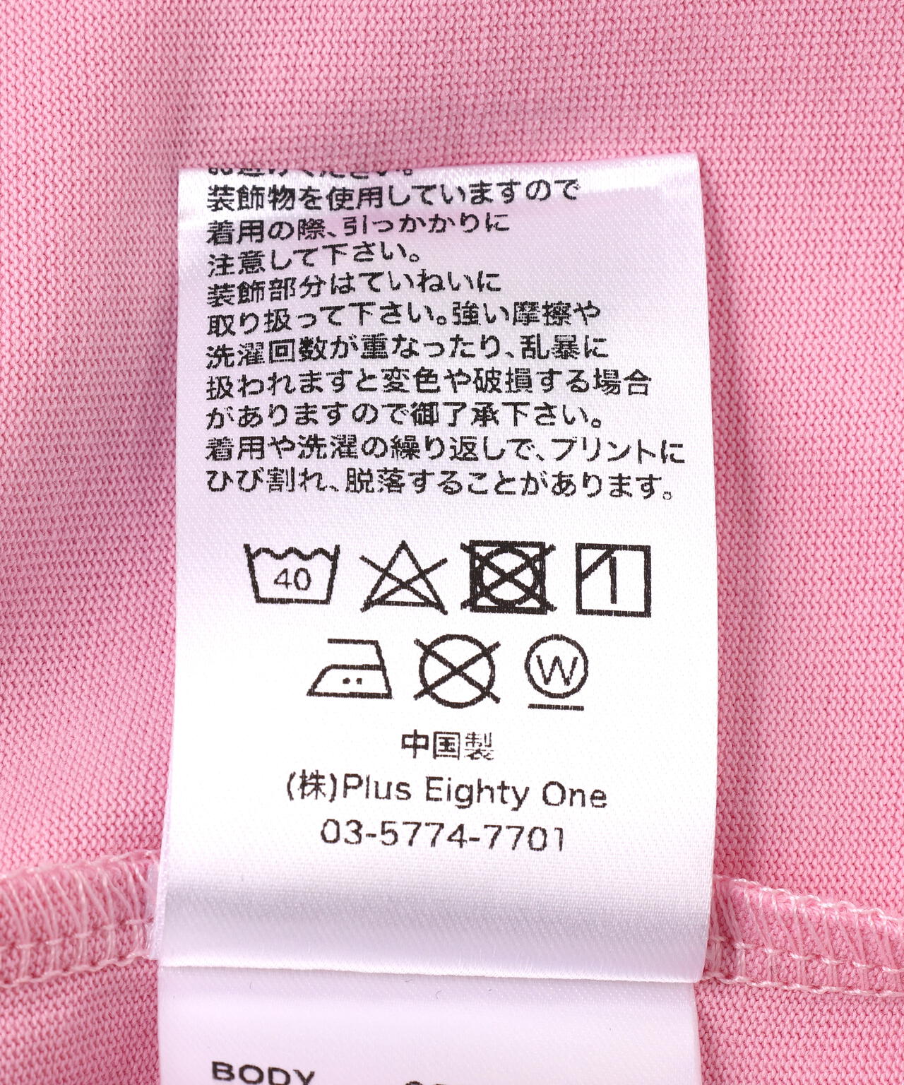 SUPPLIER/サプライヤー/Tribal Cross Tee