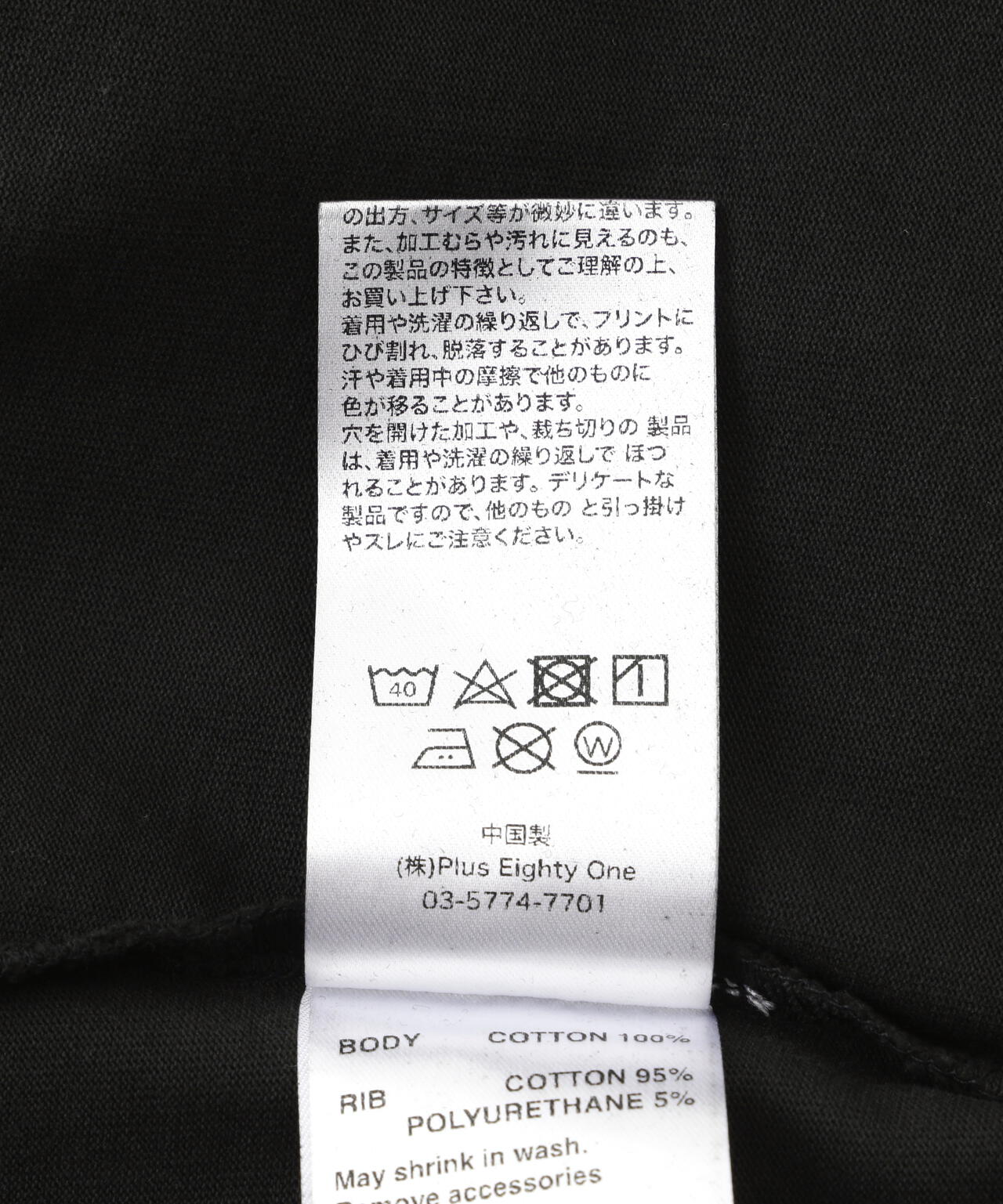 SUPPLIER/サプライヤー/Pierced Tribal Bones Tee