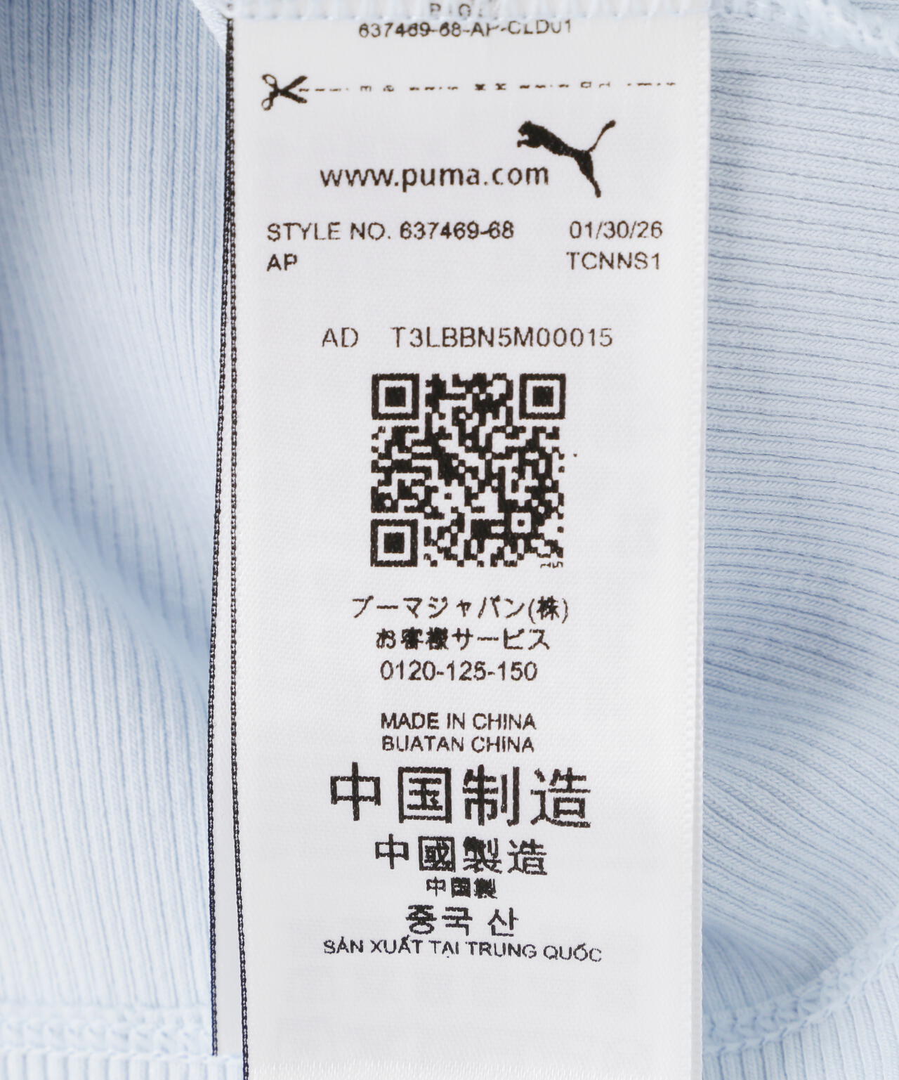 PUMA/プーマ/PPG SS TEE RAGLAN W