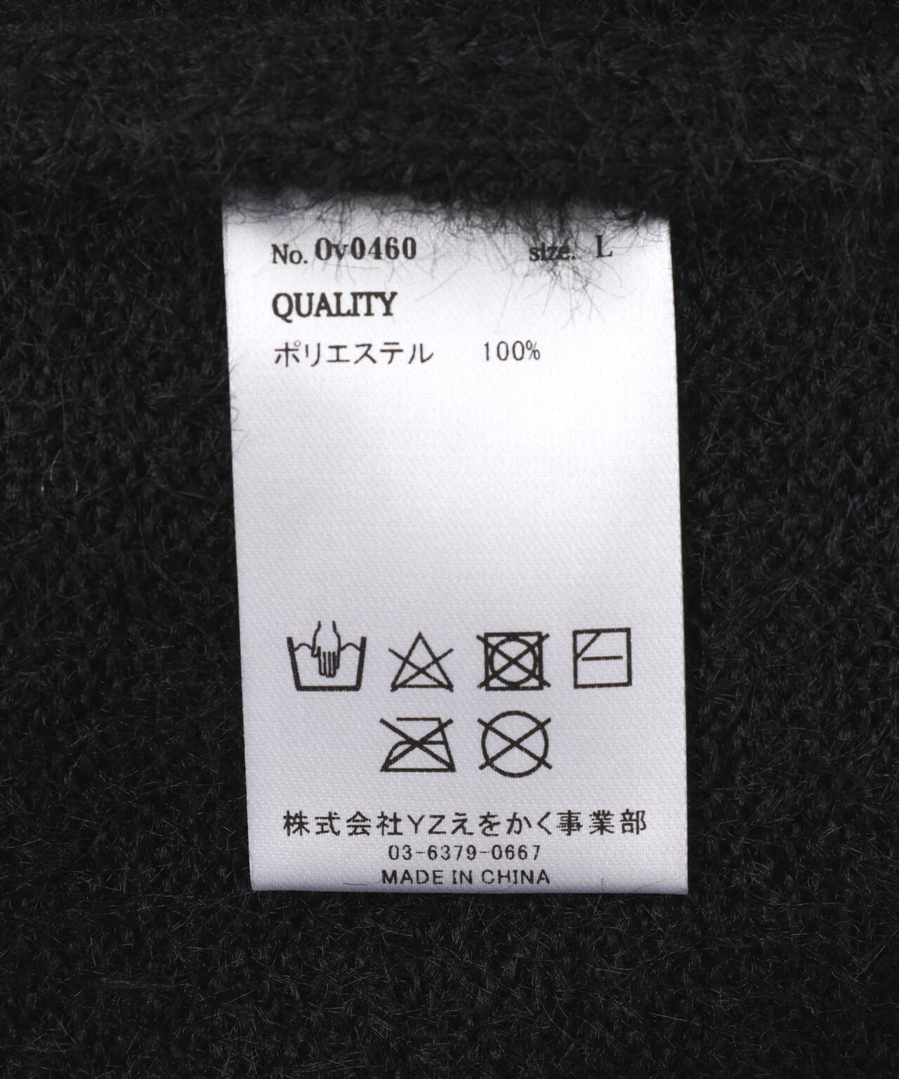 overprint/オーバープリント/PINC NOISE MOHAIR CARDIGAN