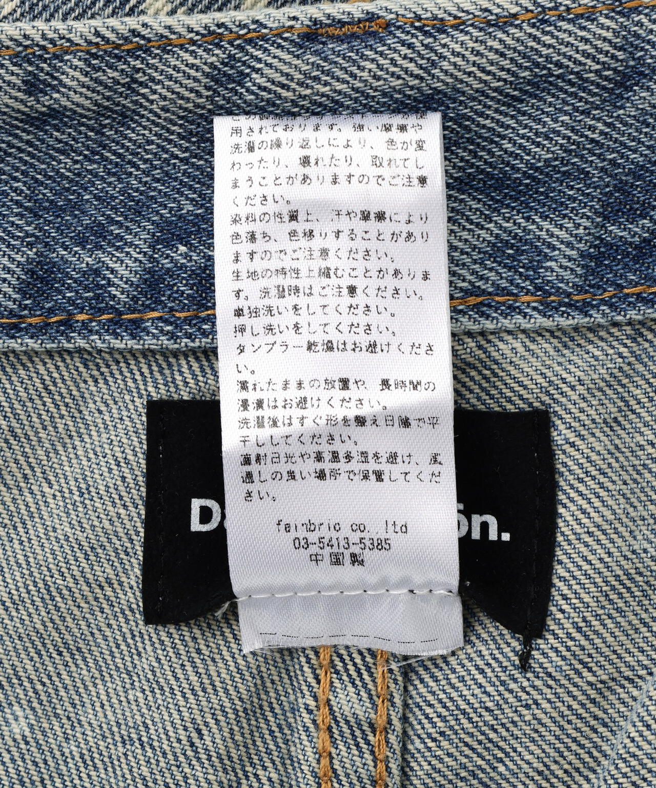【WEB&DEPOT限定】DankeSchon/ダンケシェーン/RHINESTONE DENIM