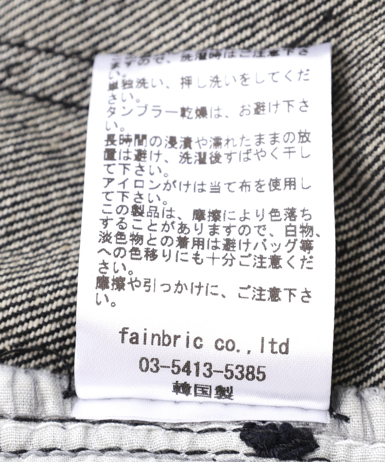 SIS/エスアイエス/Washed Wide Denim Pants