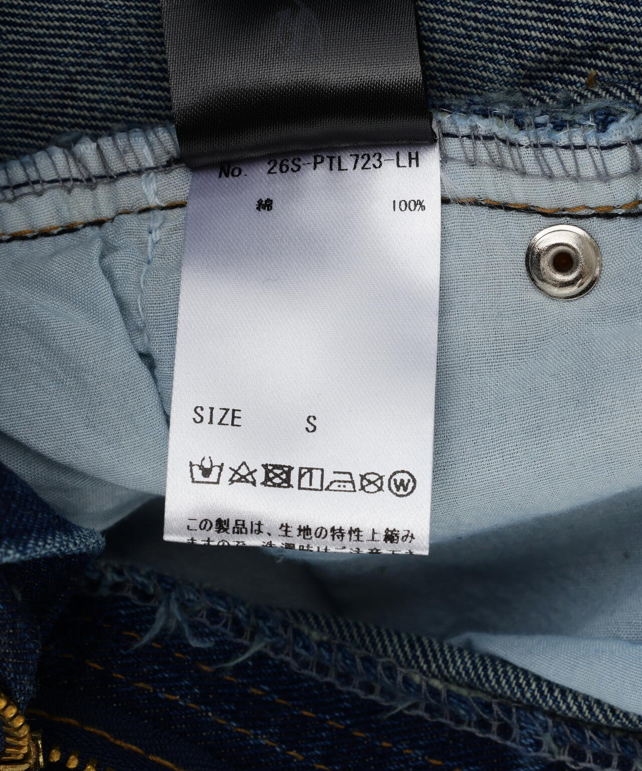 SIS/エスアイエス/Heart Bleach Denim Pants
