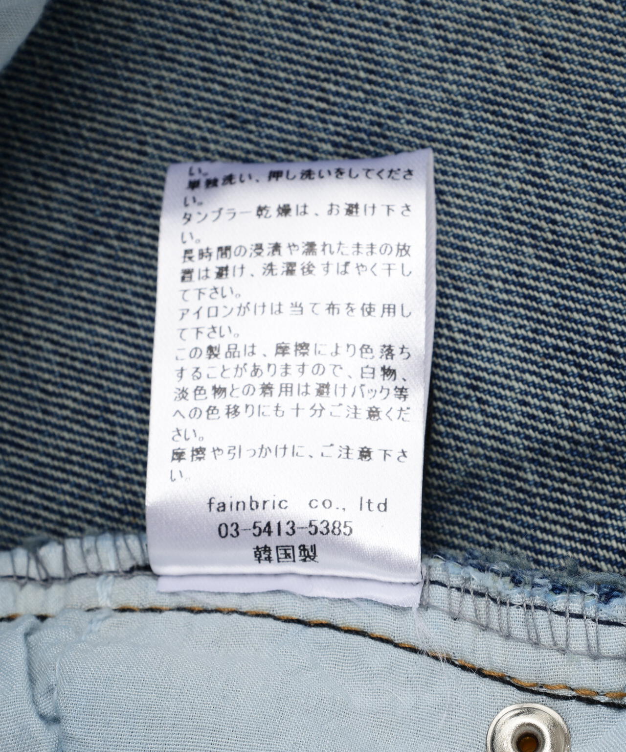 SIS/エスアイエス/Heart Bleach Denim Pants