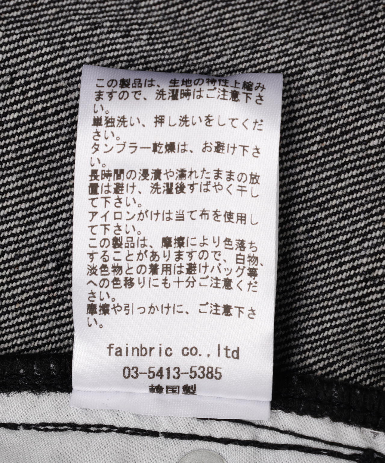 SIS/エスアイエス/Washed Wide Denim Pants