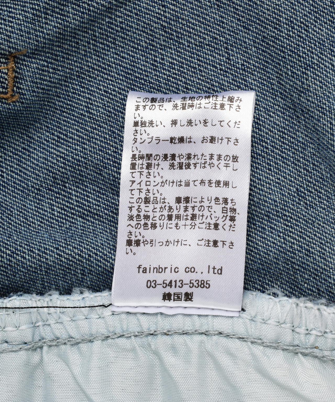 SIS/エスアイエス/Fringe Detail Denim Pants