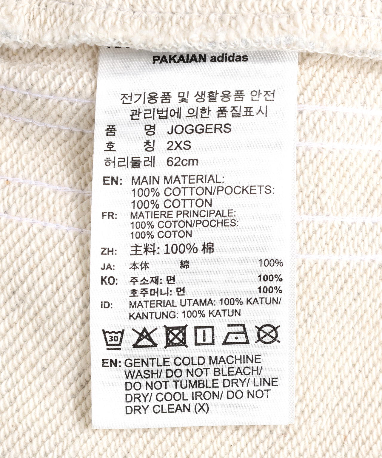 adidas Originals/アディダス オリジナルス/DISTRESSED SWEAT PANTS