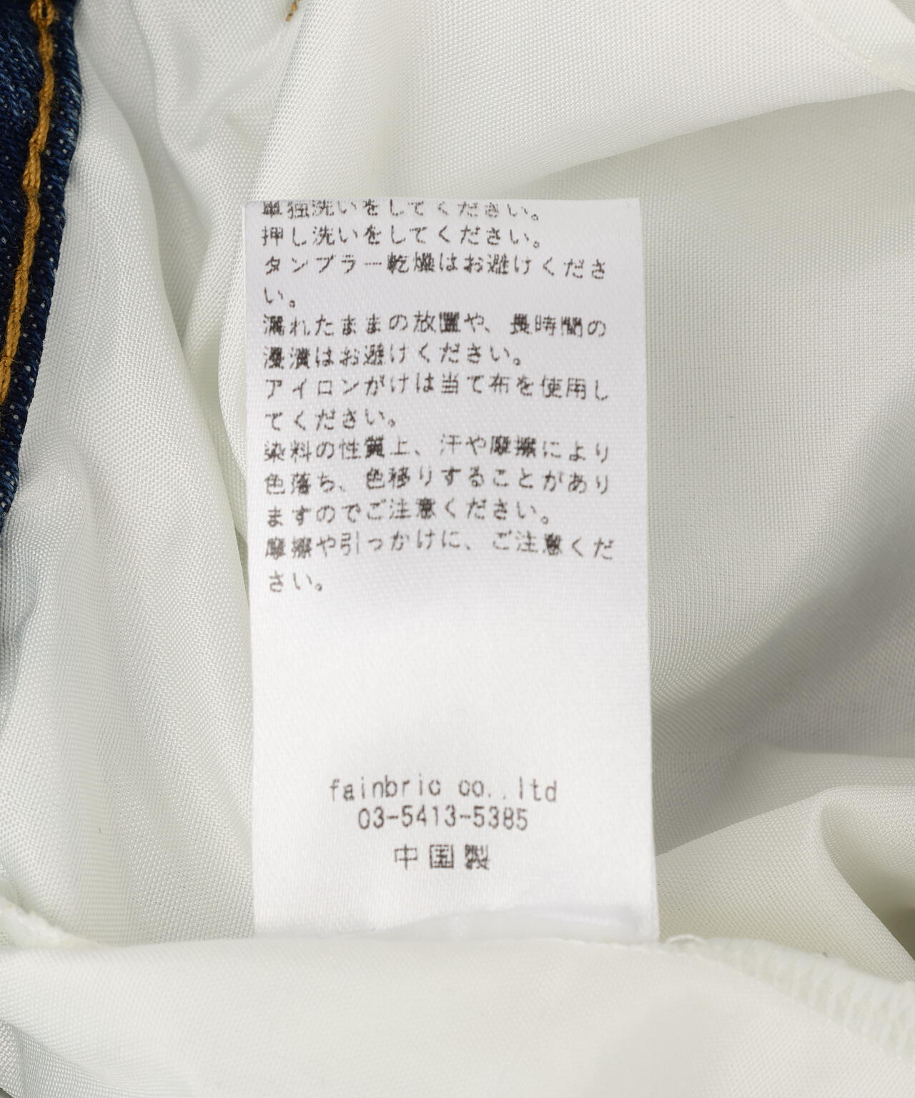 MAVYTH/メヴィス/DENIM SKIRT WITH LEG COVER