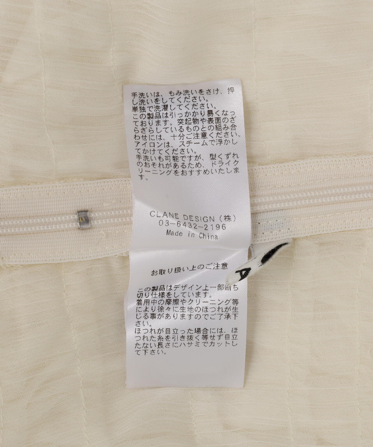 CLANE/クラネ/RANDOM FRILL SHEER N/S