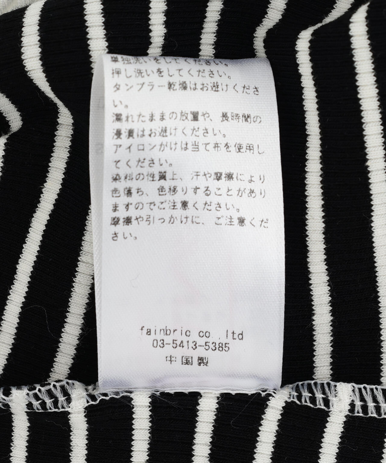 MAVYTH/メヴィス/BORDER CAMISOLE