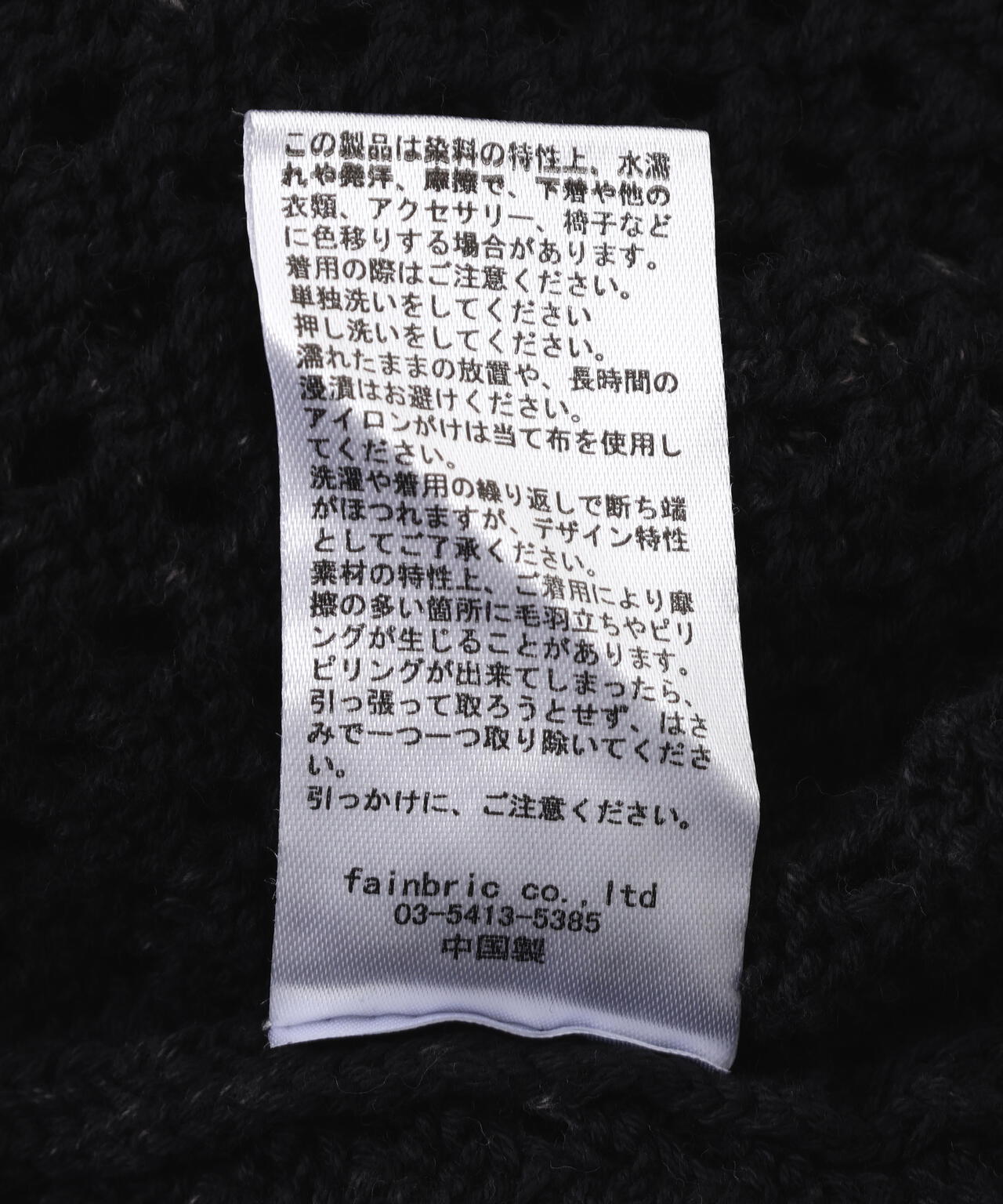 DankeSchon/ダンケシェーン/PIGMENT DAMAGE MESH CARDIGAN