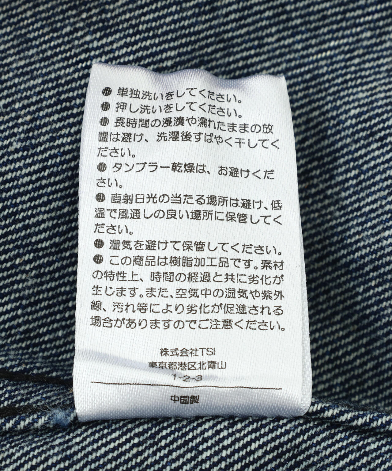 DankeSchon/ダンケシェーン/RUBBER DENIM JACKET 2nd