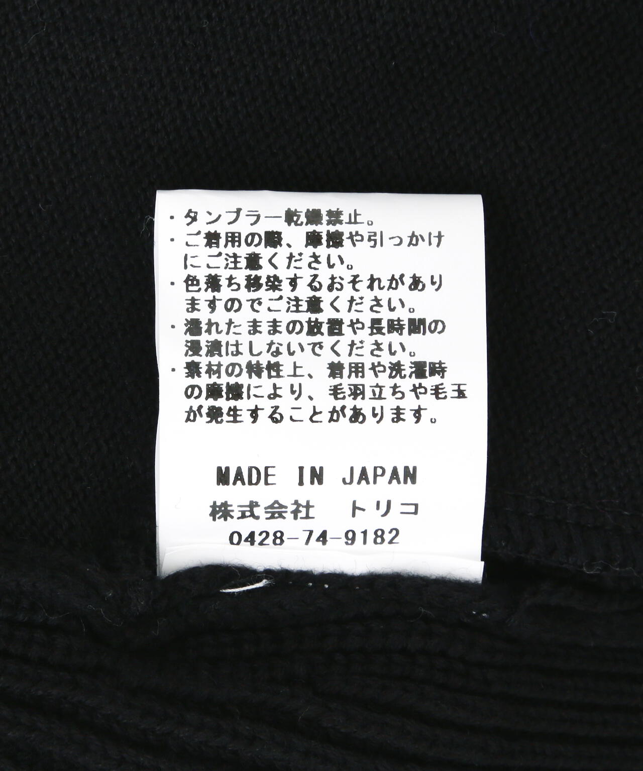 crepuscule/クレプスキュール/DRIVERS KNIT for B'2nd/別注ドライバーズニット