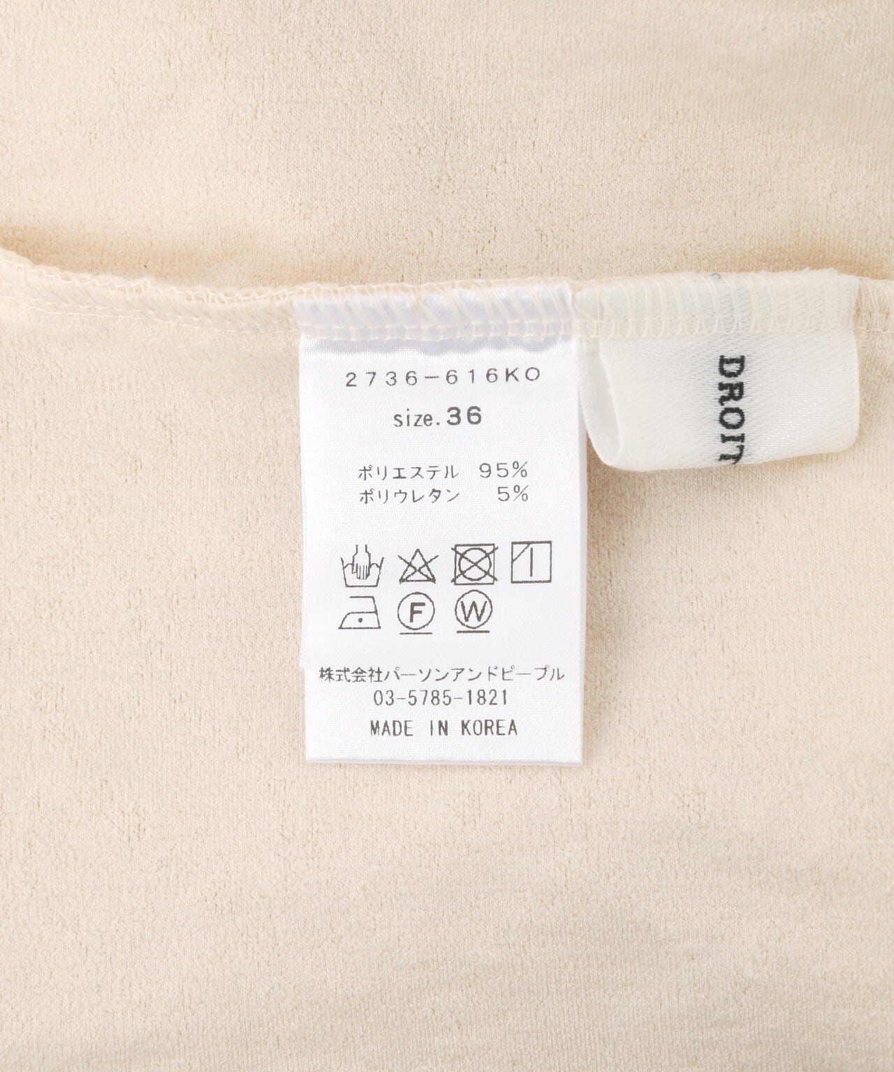 DROIT BELLO（ドロイトベロ）膨れチュールナロースカート