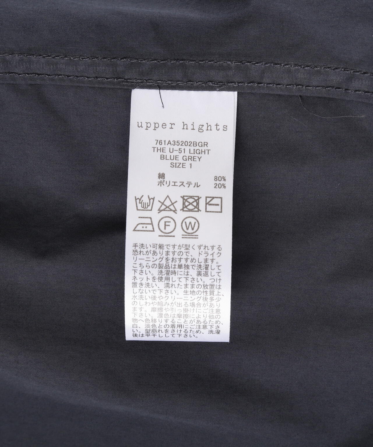 upper hights（アッパーハイツ）THE U-51 LIGHT