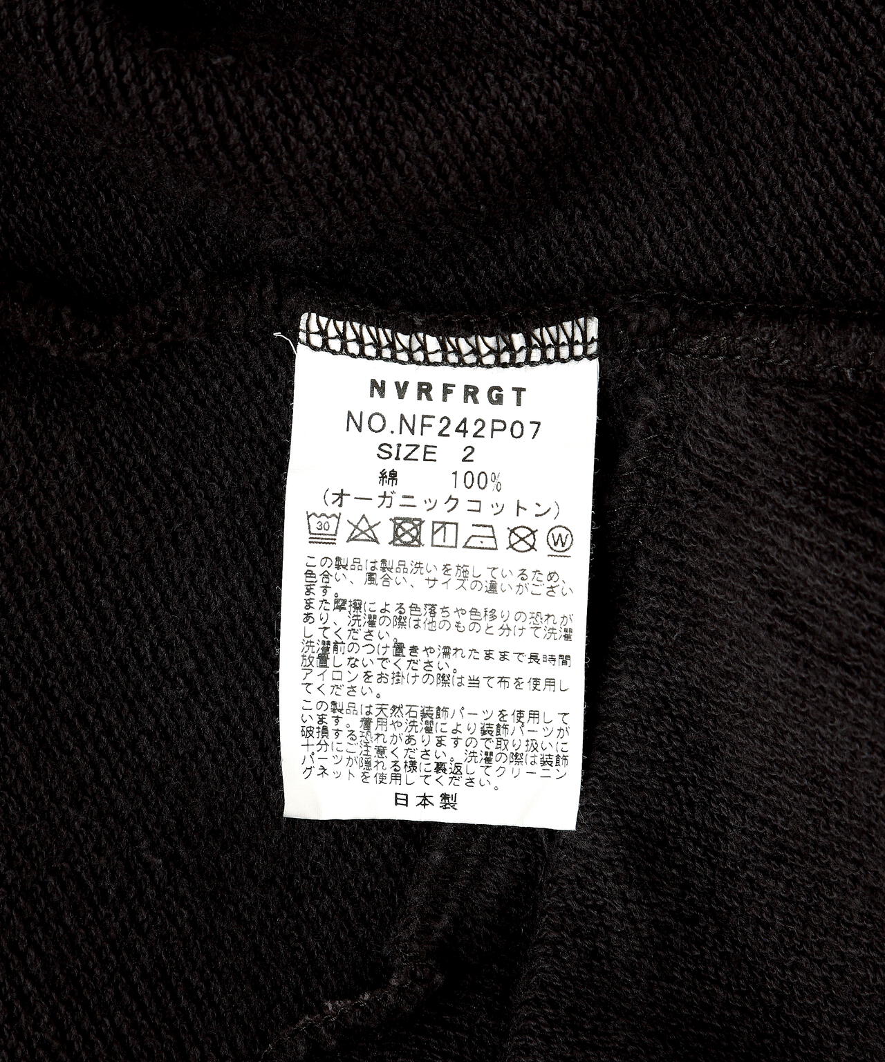 NVRFRGT(ネバーフォーゲット）3D TWISTED LOUNGE WIDE PANTS