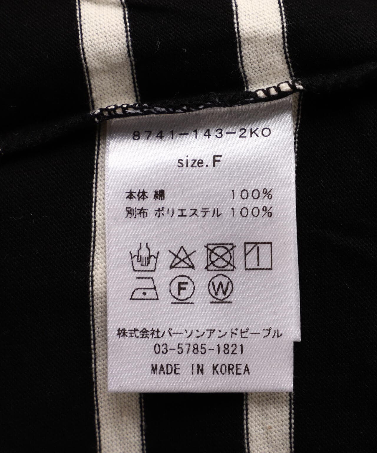 DROIT BELLO（ドロイトベロ）別注チュールドッキングボーダーカットソー