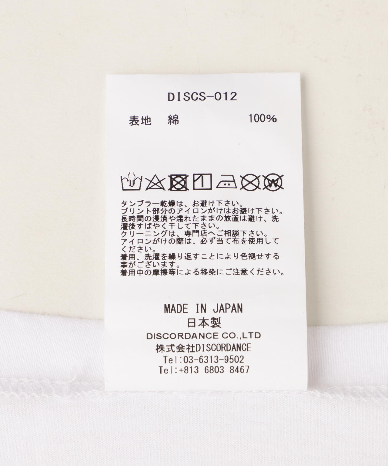 Children of the discordance / OHIANA SS TEE B