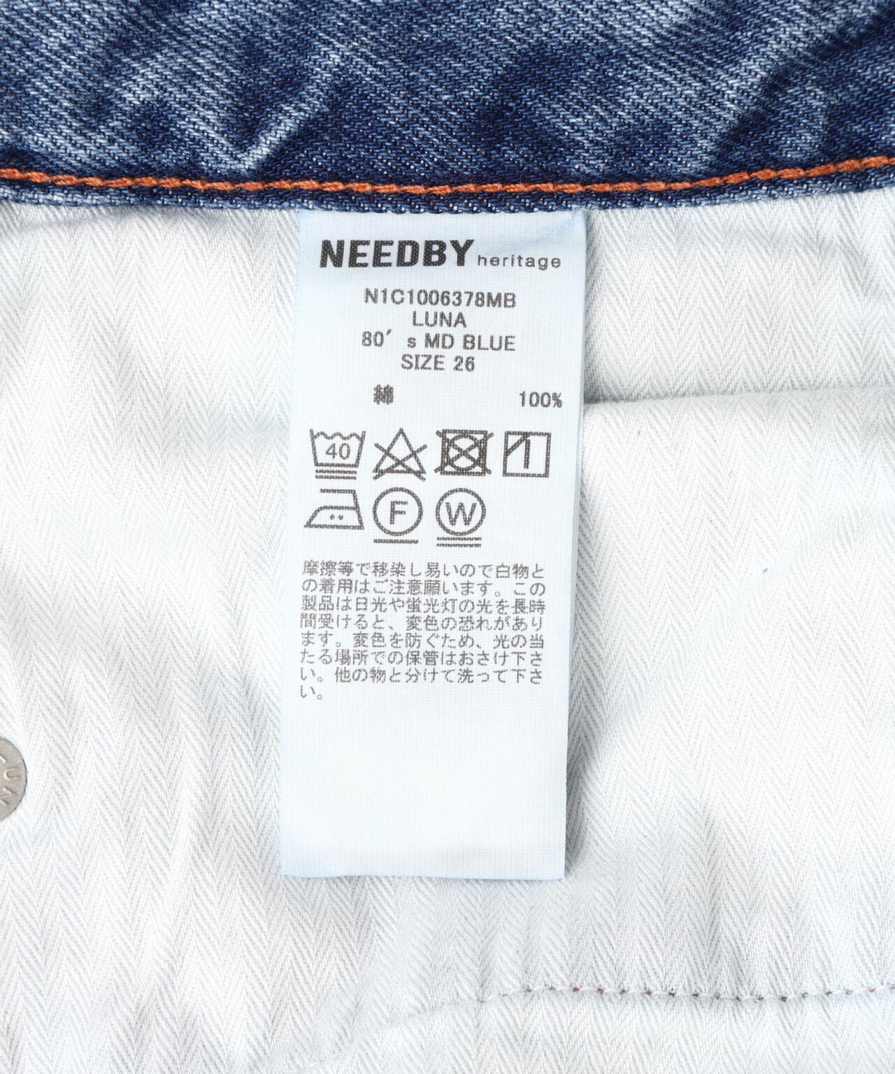 NEEDBY heritage（ニードバイヘリテージ）LUNA/HIGHRISE STRAIGHT