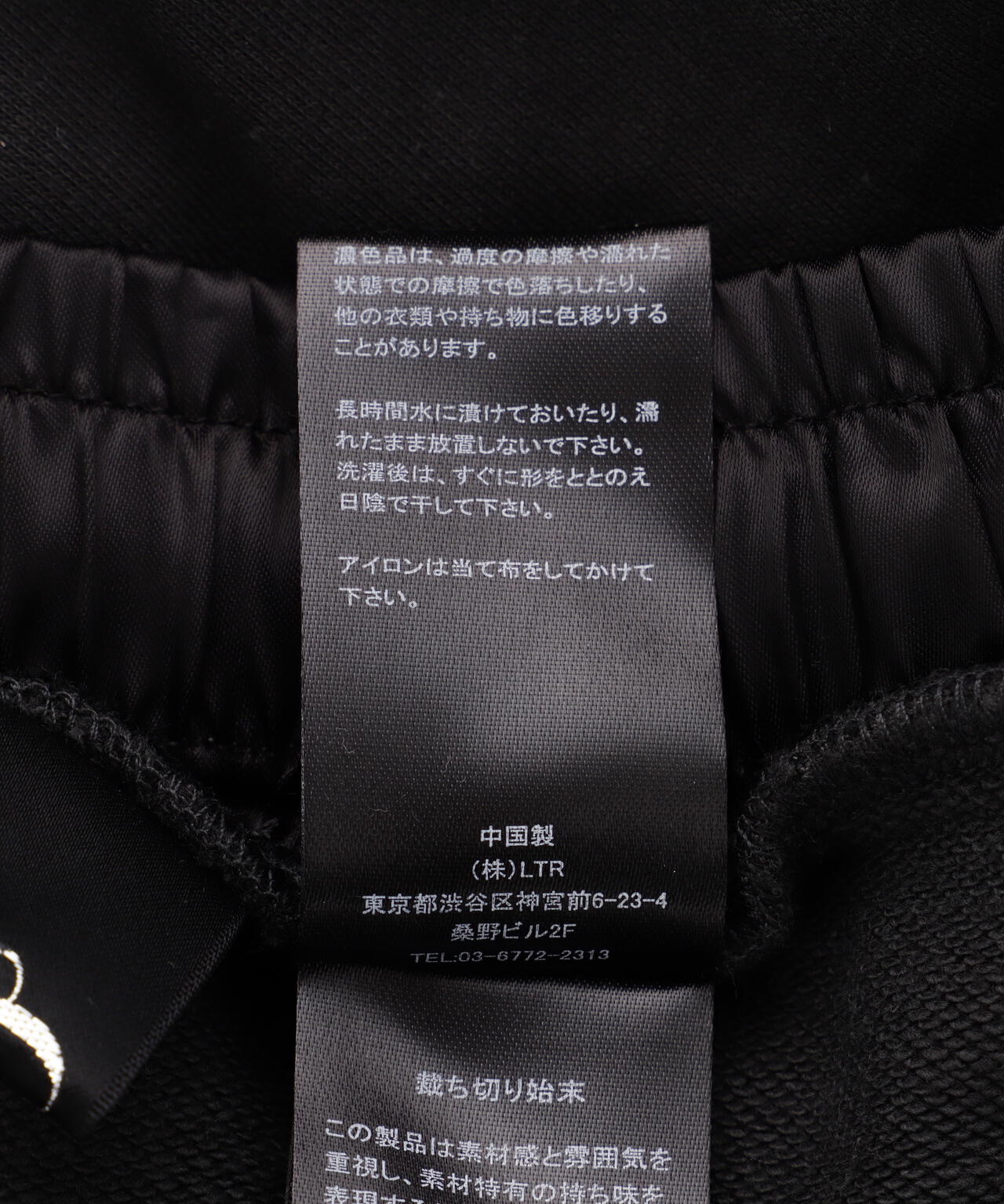 CASANE（カサネ）別注スエットパンツ