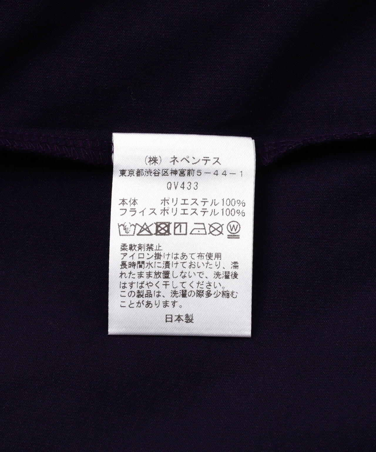 Needles x Kae Tanaka S/S Crew Neck Tee - Poly Jersey / KT Papillon