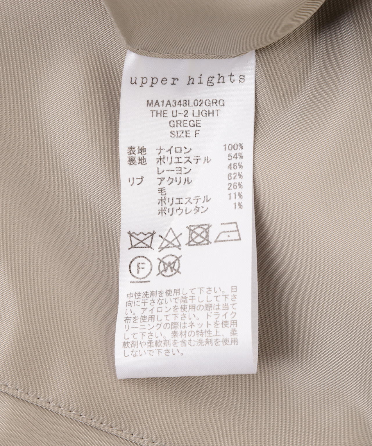upper hights（アッパーハイツ）別注THE U2 Light/MA-1