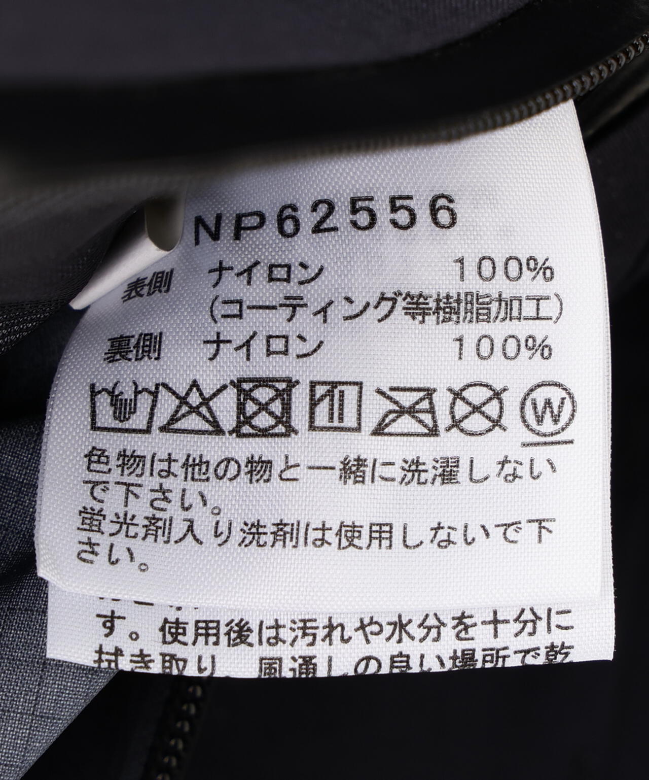 THE NORTH FACE (ザ・ノース・フェイス）Winter Dance Jacket