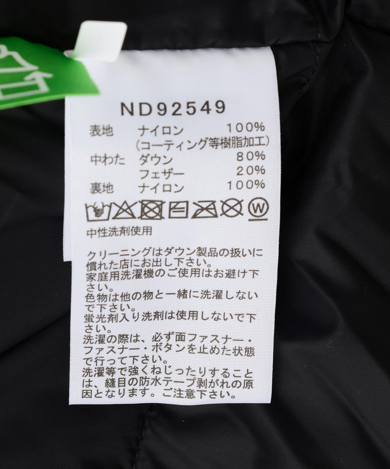THE NORTH FACE (ザ・ノース・フェイス）Mountain Down Jacket