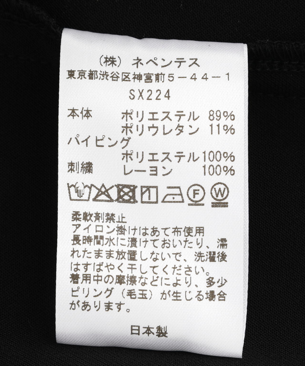 NEEDLES / ニードルズ / Piping Cowboy Pant - Poly Double Cloth