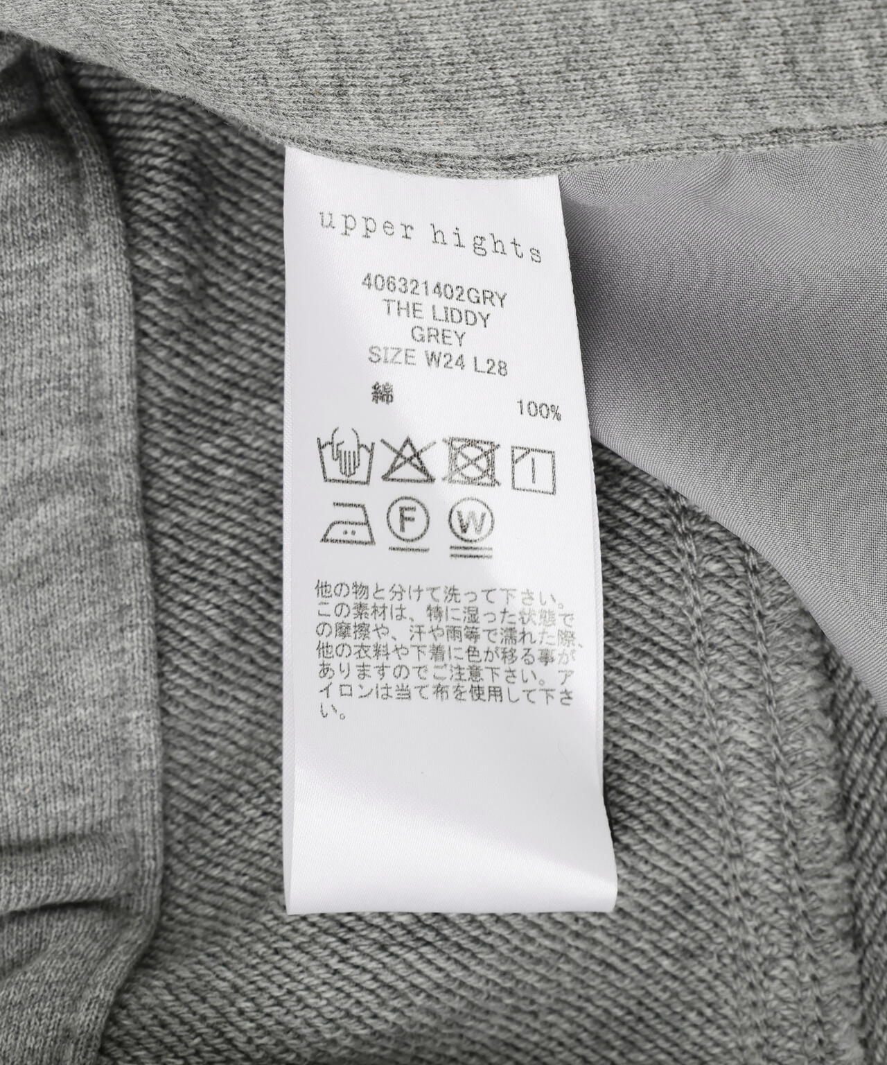 upper hights（アッパーハイツ）THE LIDDY/イージーパンツ