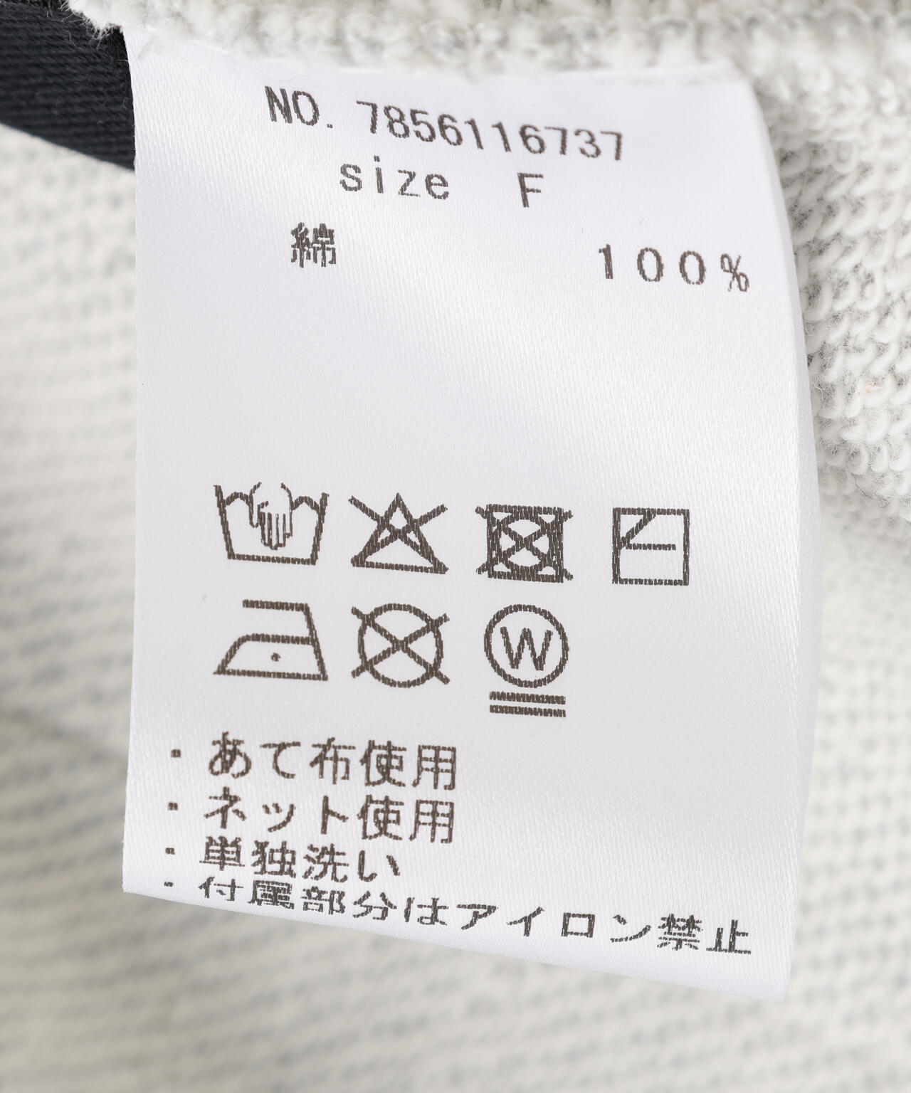 DROIT BELLO（ドロイトベロ）スウェットスカート