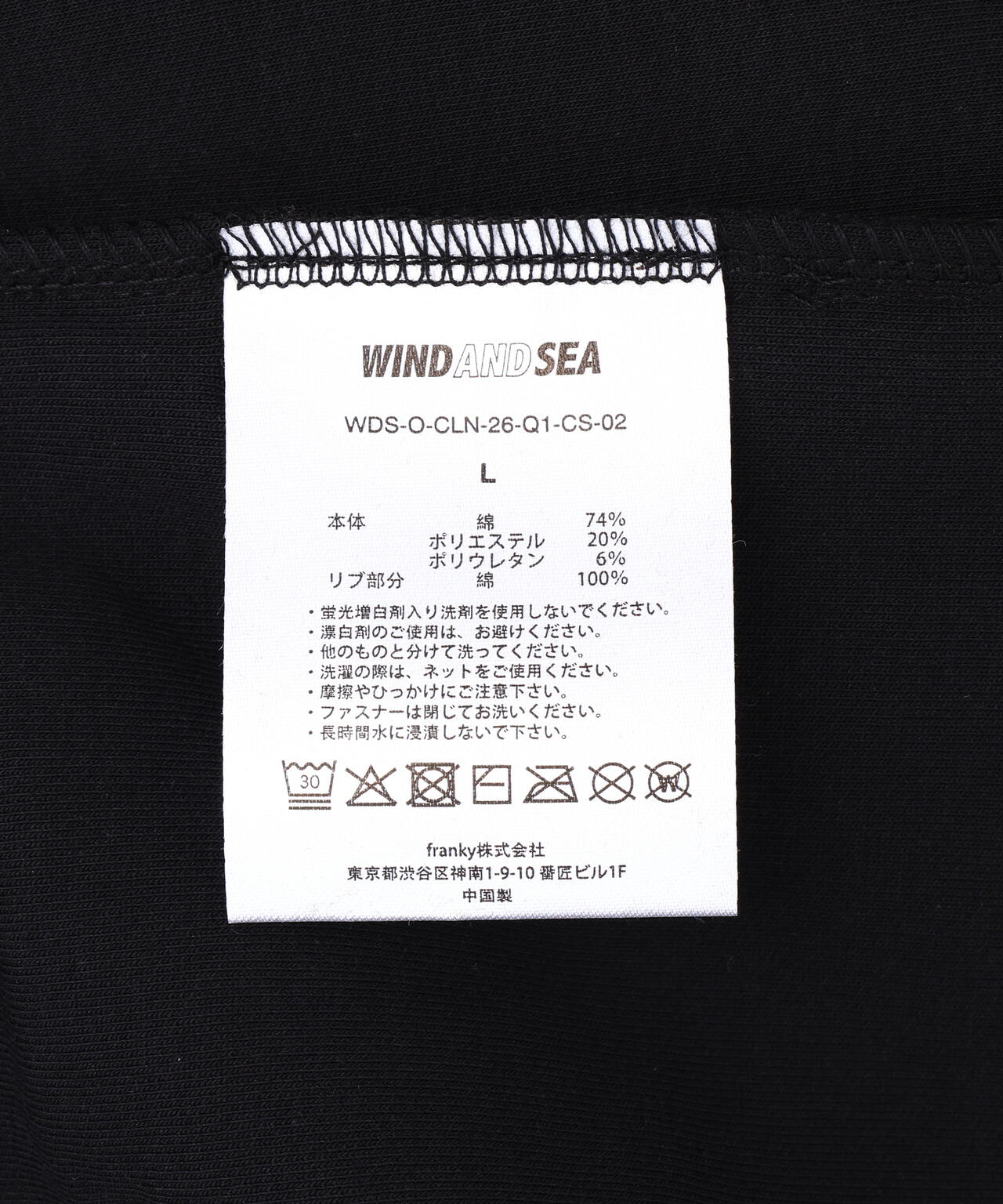 WIND AND SEA（ウィンダンシー）Loose fit crewneck sweat shirt