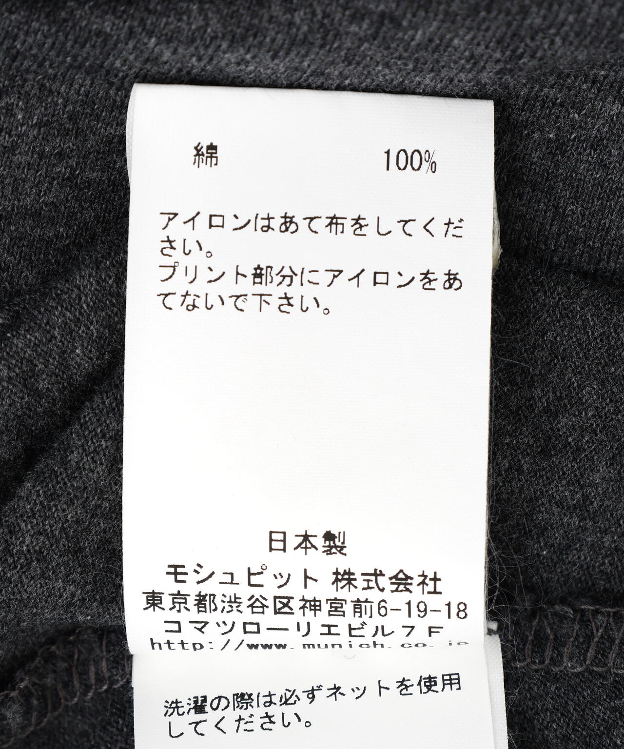 MUNICH（ミューニック）コットンジャージロゴプリントTシャツ