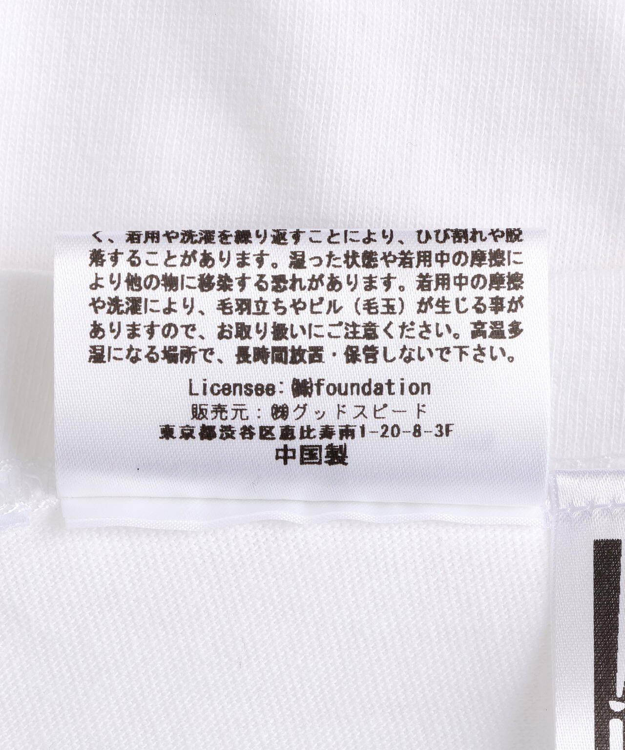 GOOD ROCK SPEED (グッドロックスピード)　FIGHT CLUB WHITE Tshirt