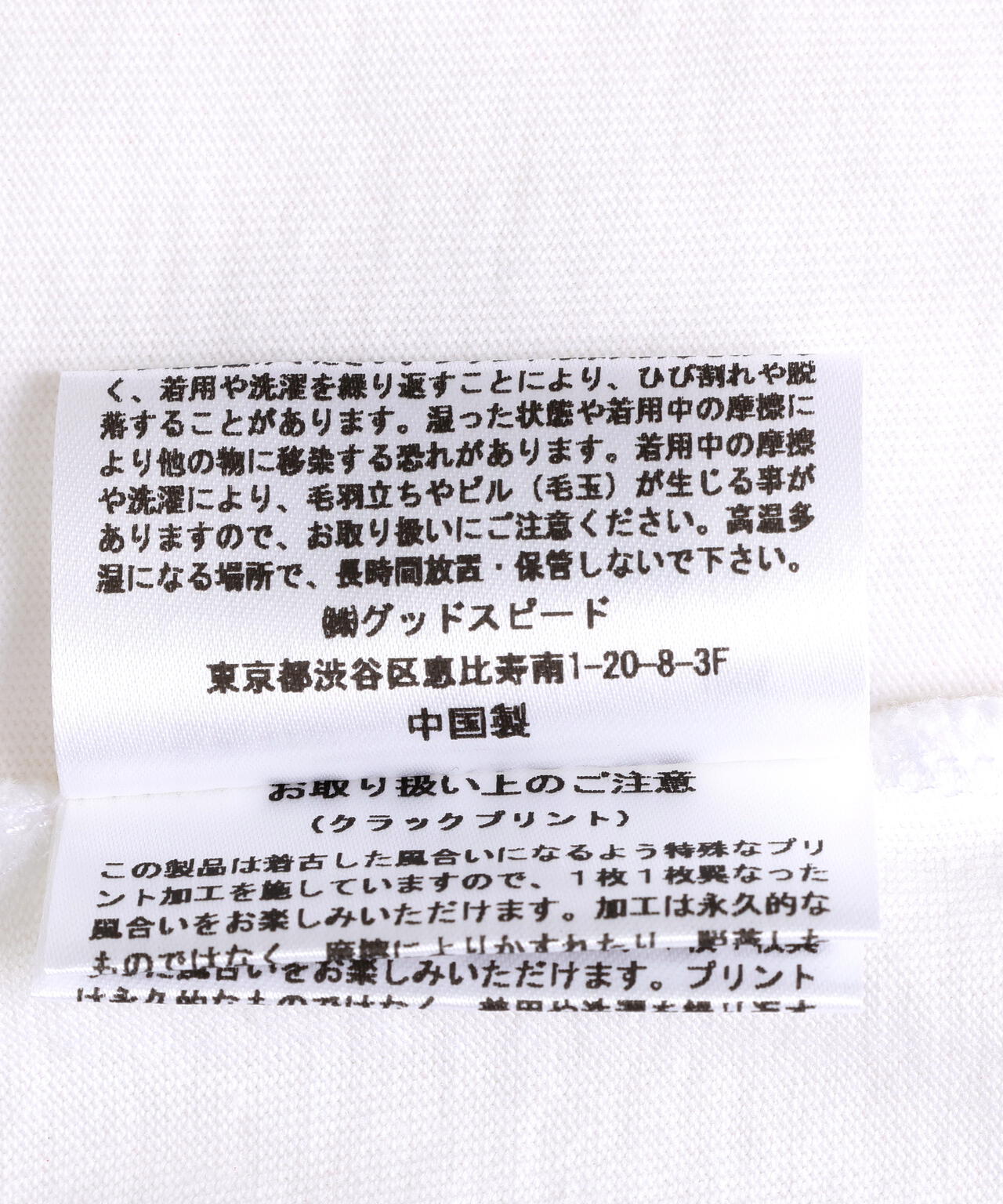 GOOD ROCK SPEED (グッドロックスピード)  《WEB 限定》別注グラフィックTシャツ/UNISEX