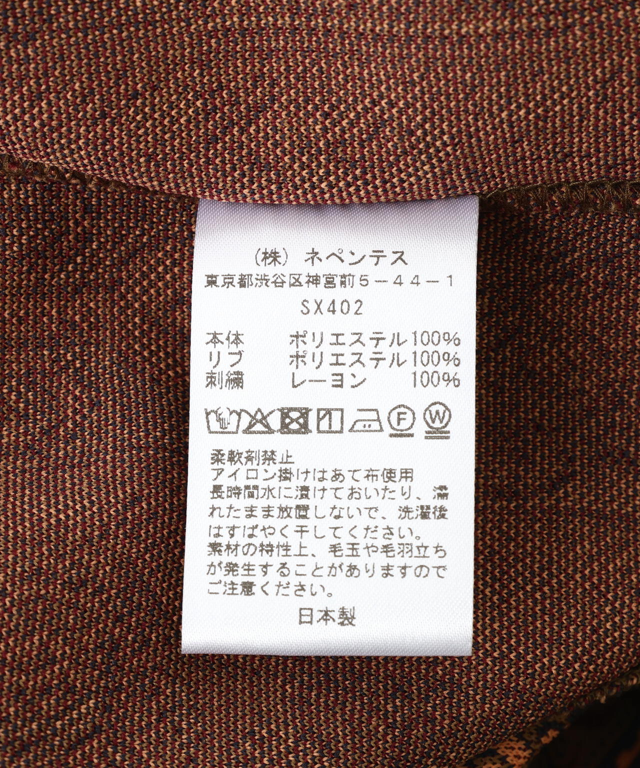 NEEDLES / ニードルズ/ Track Jacket - Poly Jacquard