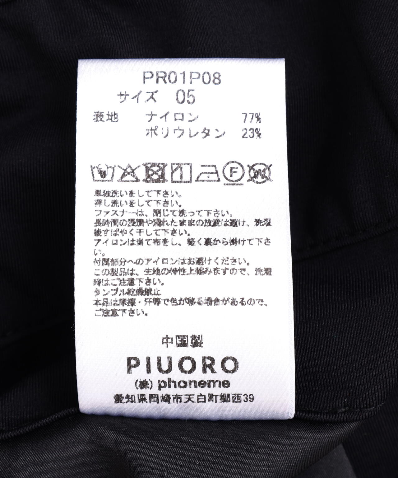PIUORO（ピウオロ） NYLON TRICOT TUCK JOGGER PANTS