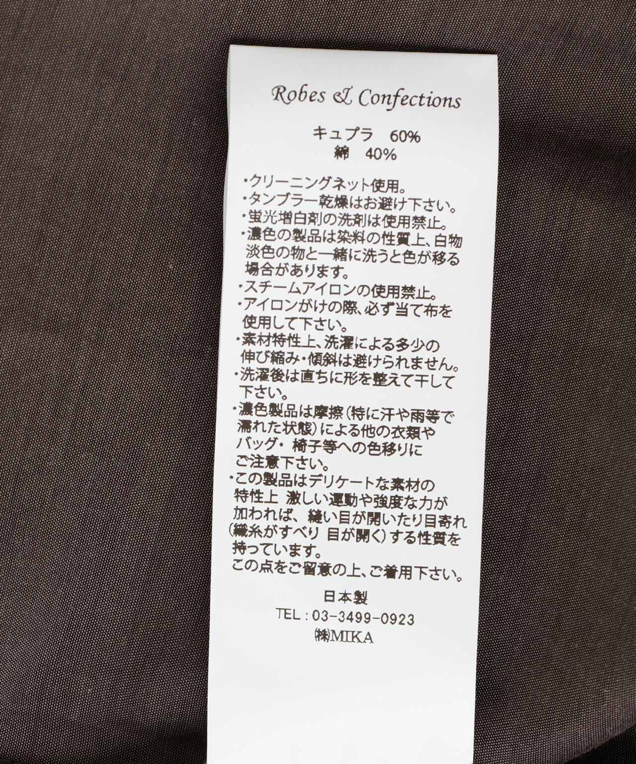 Robes & Confections（ローブス&コンフェクションズ）別注オーバーサイズシャツ