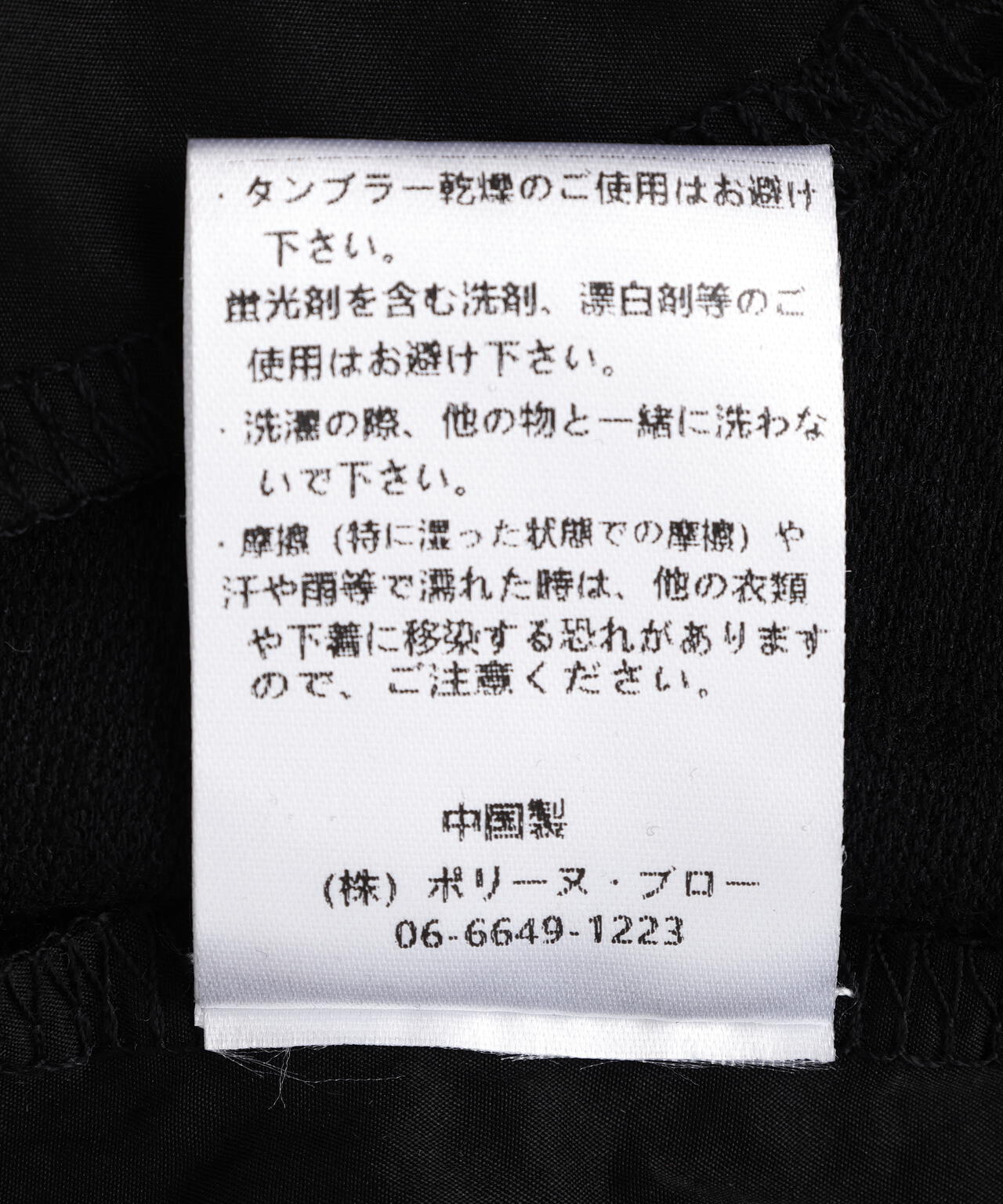 DROIT BELLO（ドロイトベロ）バルーンスリーブフーディ