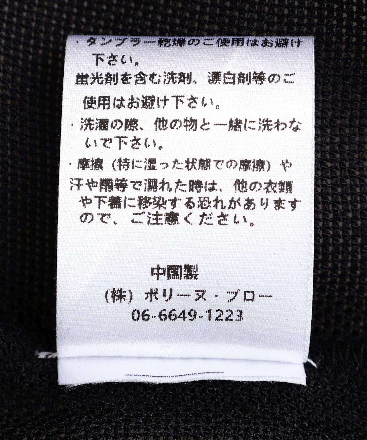 DROIT BELLO（ドロイトベロ）メッシュ切替フーディ
