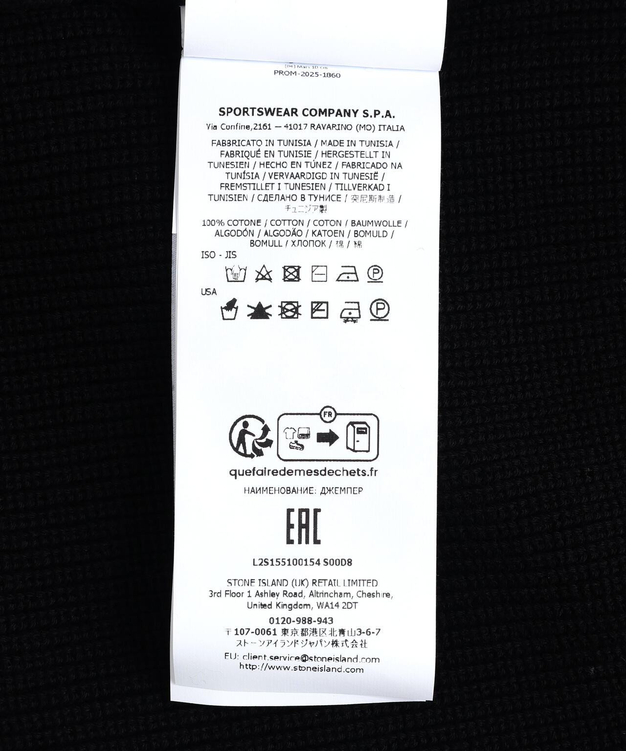 STONE ISLAND（ストーンアイランド） RIBBED SOFT ORGANIC COTTON