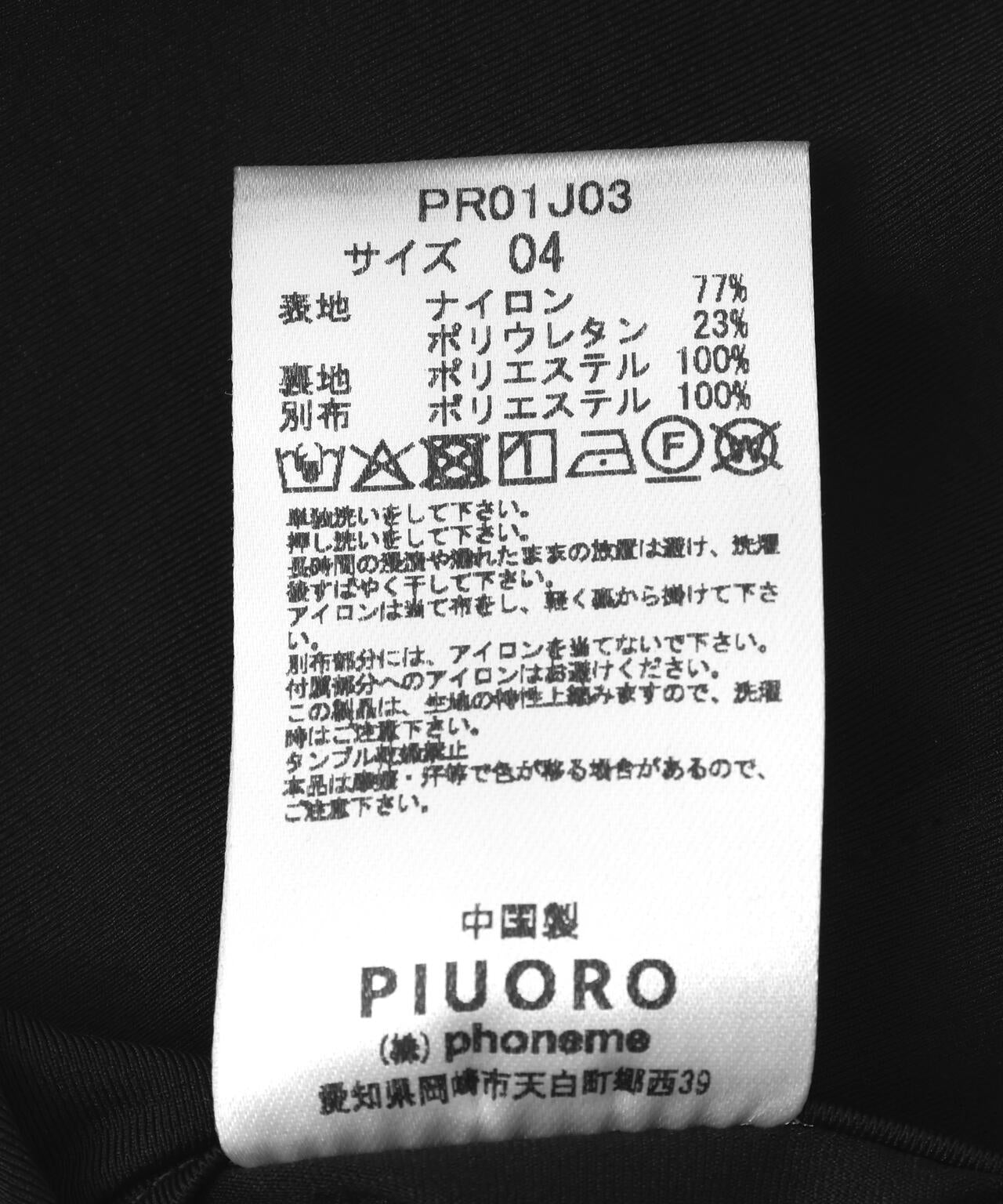 PIUORO（ピウオロ） NYLON TRICOT JACKET / ナイロントリコット ジャケット