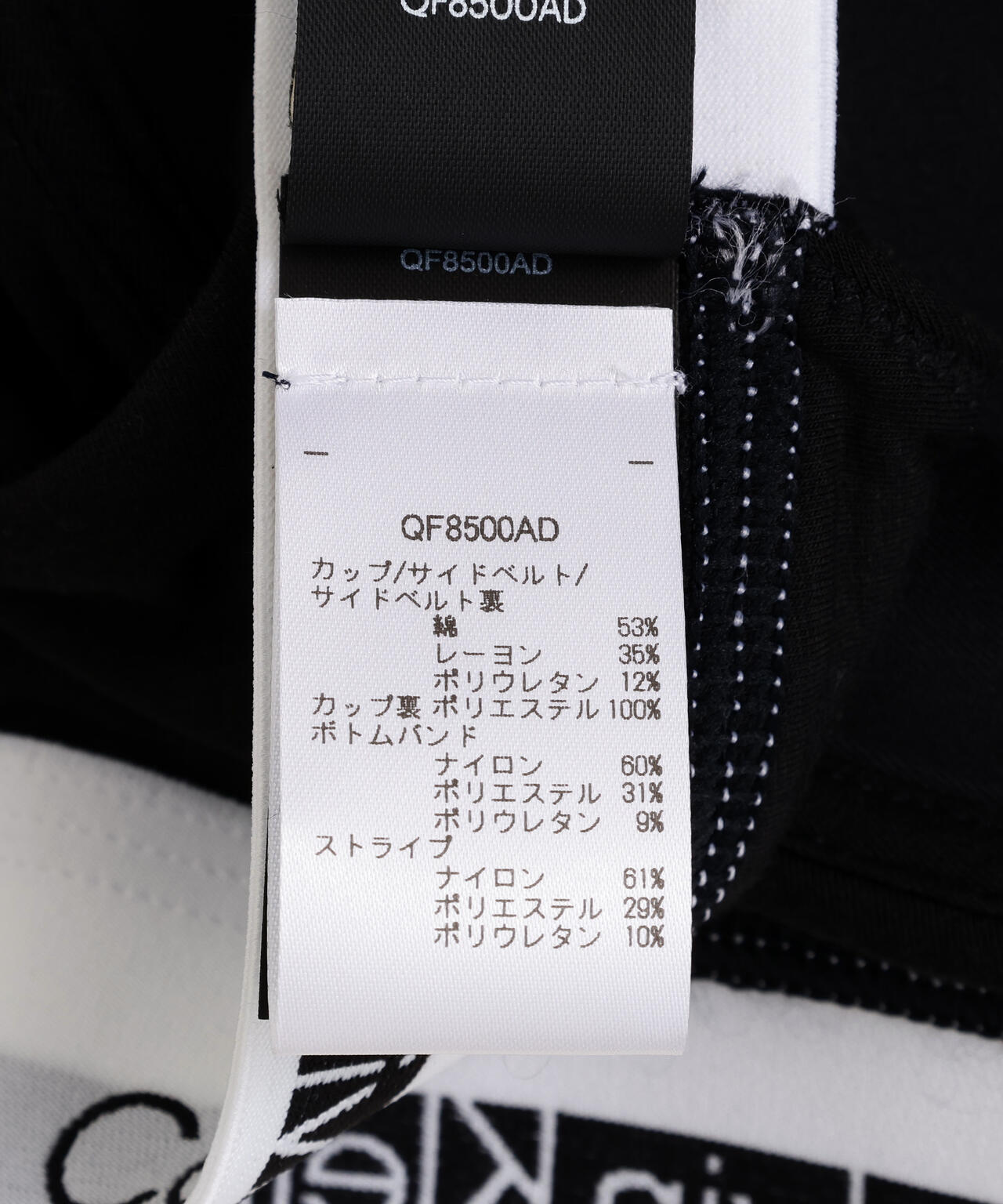 Calvin Klein (カルバンクライン）Icon Cotton Modal リフトブラレット