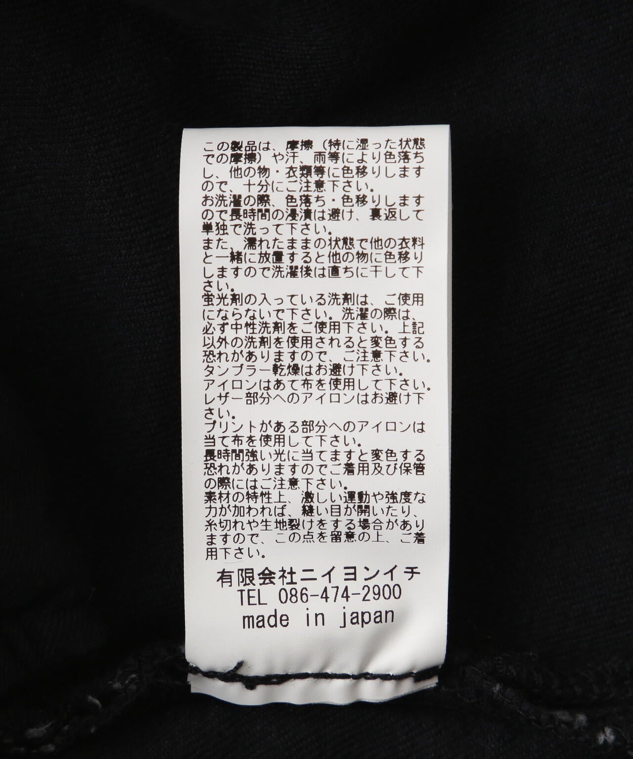 CHORD/コード/BLACK ブリーチデニム