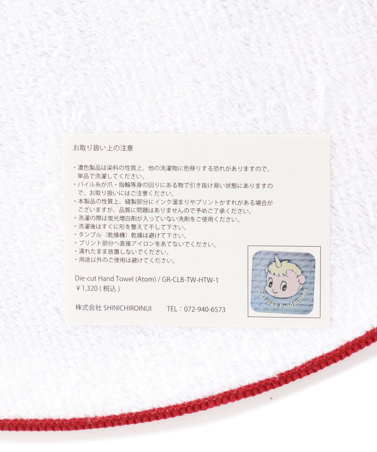 Guernika/SHINICHIROINUI×TEZUKA WORLD/Hand Towel