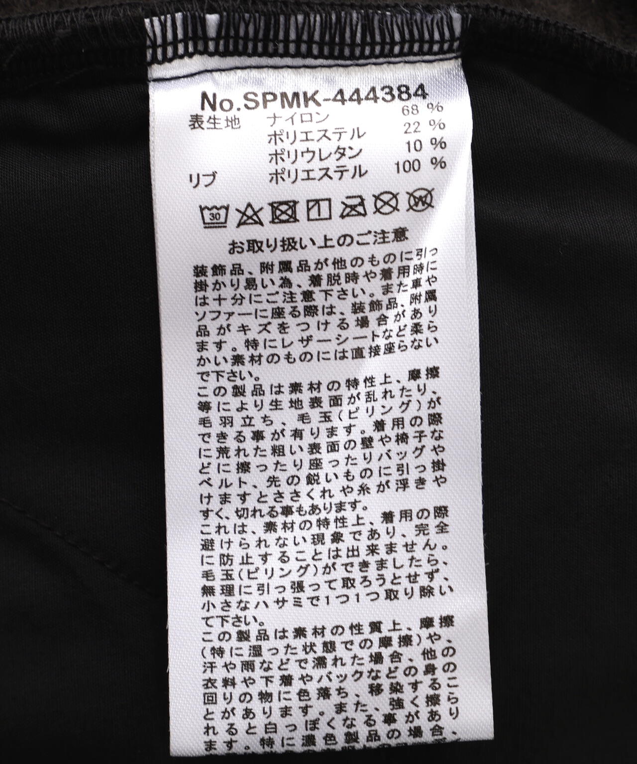 muta MARINE/ムータ マリン/別注ヒートパフォーマプラスPANTS