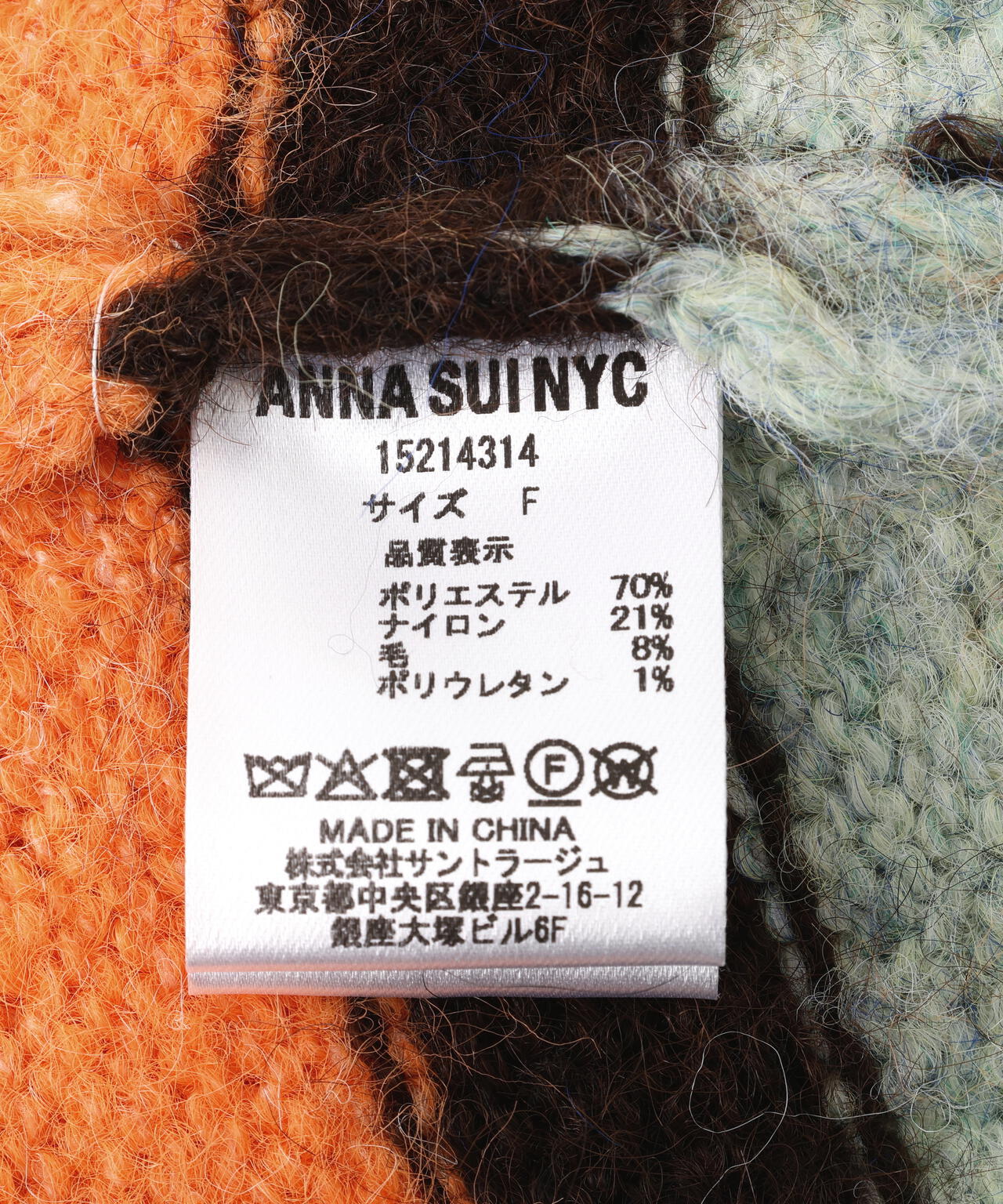 ANNA SUI NYC/アナ スイ エヌワイシー/カラーボーダーニット