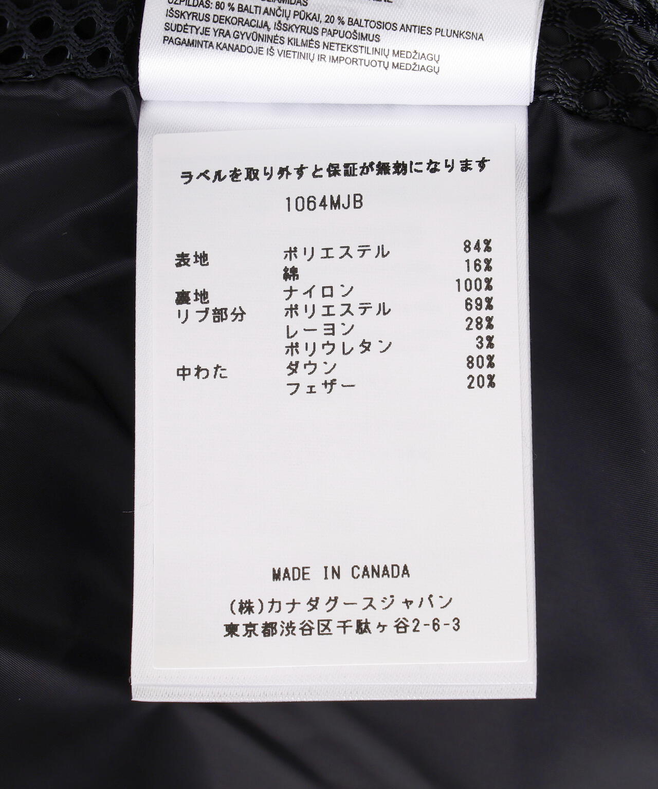 CANADA GOOSE/カナダグース/Wyndham Parka Japan Exclusive/1064MJB