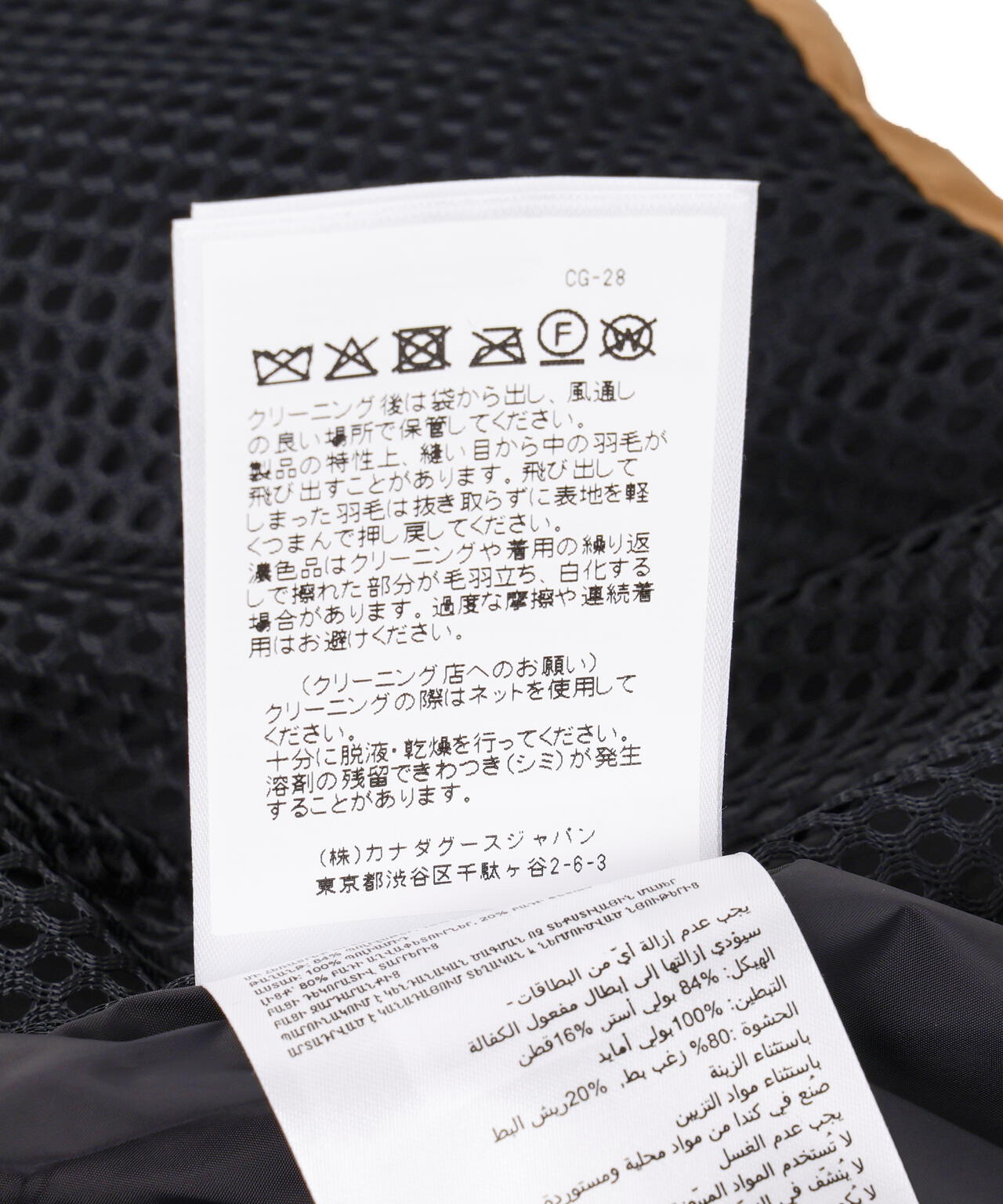 CANADA GOOSE/カナダグース/Wyndham Parka Japan Exclusive/1064MJB