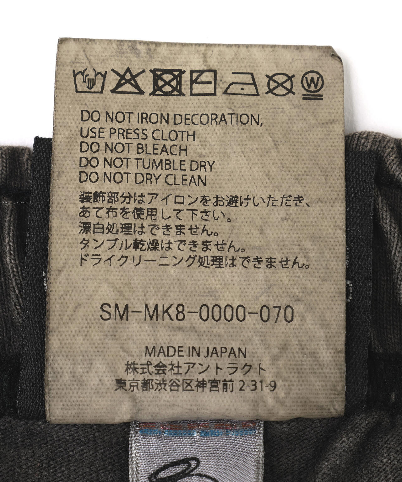 SAINT MICHAEL/セントマイケル/EASY SHORTS/CUT SEW